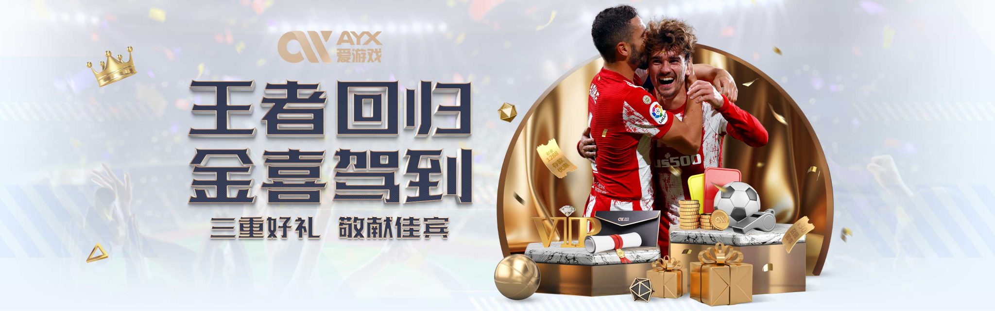 后点推射破