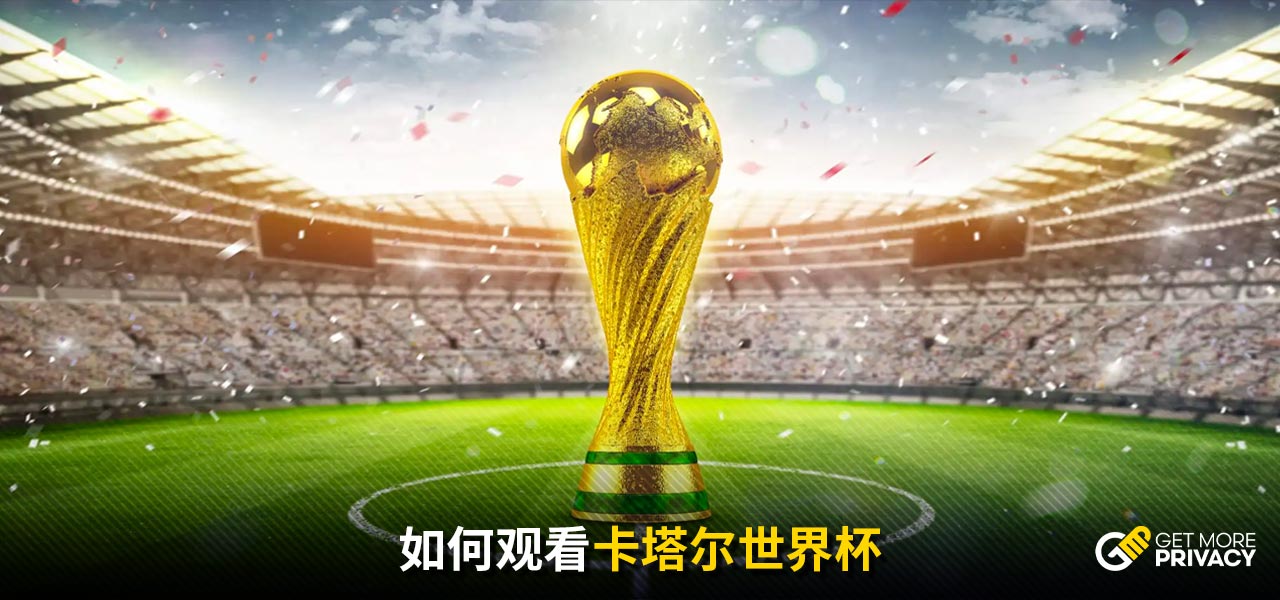 这对于他们